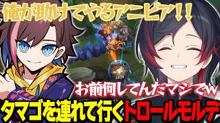 【LoL】アニビアのタマゴを冥界に連れて行くトロールモルデカイザー【うるか切り抜き/うるか/きなこ/AlphaAzur/乾伸一郎/Day1】
