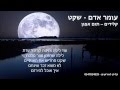 ‫עומר אדם - שקט - Omer Adam - Sheket - נעימה בקלידים - תום אפגן ...