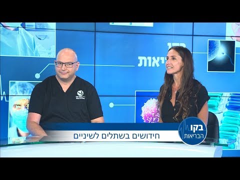 חידושים בשתלים לשיניים