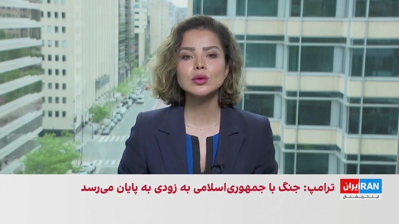 ترامپ: جنگ به‌زودی با پیروزی آمریکا پایان می‌یابد