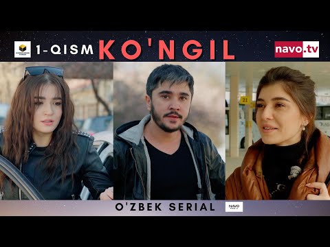 Ko'ngil  (o'zbek serial) 1- qism | Кўнгил (ўзбек сериал) 1- қисм
