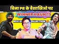 Gadar 2 Box Office Collection 🔥| Pathan V Gadar 2 Collection Update | Sunny deol | Shahrukh Khan