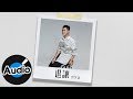 曾昱嘉 - 退讓(官方歌詞版)- 電視劇「我們不能是朋友」片頭曲 曾昱嘉 - 退讓(官方歌詞版)- 電視劇「我們不能是朋友」片頭曲