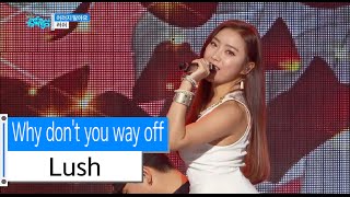 [HOT] Lush - Why don&#39;t you way off,  러쉬 - 이러지 말아요, Show Music core 20151219