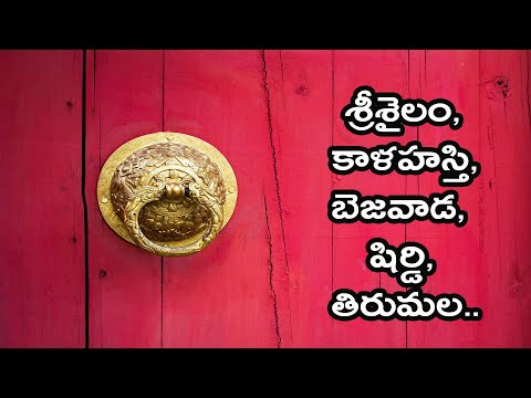 Tirumala Tirupati Devasthanam Closes Due to China Virus Effect