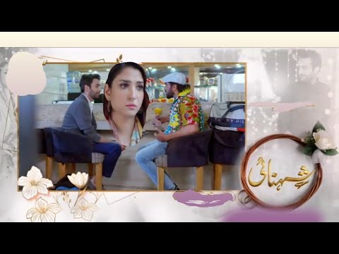 shehnai episode 20 YouTube channel shehnai 21 promo#shehnai#drama
