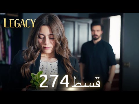 Amanat (Legacy) - Episode 274 | Urdu Dubbed