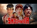 80s की शानदार क्लासिक हिट हिंदी मूवी Shoorveer