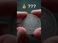 💰🇫🇷 Valeur d'une 5 Francs Louis Philippe Ier Argent