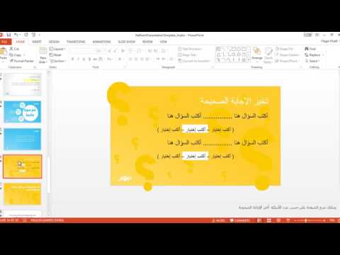 كورس أساسيات إنتاج الفيديو التعليمي | طريقة عرض وترتيب محتوى أي درس في فيديو تعليمي | نفهم