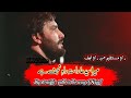 Rah E Najaf Noha Raah E Najaf Urdu English Subtitle