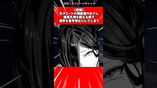 【悲報】引きこもりの男、隣の女さんの策略で思考停止させられてしまう#漫画解说 #漫画 #おすすめ漫画