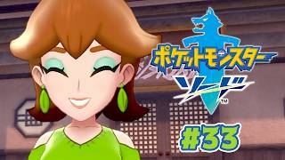 BGMがらんま1/2すぎるDLC #33【ポケットモンスター ソード 剣】