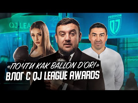 Казахский Родри, Месси за 8 млн и Сатпаев на ЗМ! Влог Спорт Шредингера с QJ League Awards