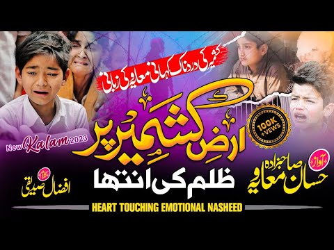 Arz e  Kashmir per zulm ki Intha||New  Kalam kashmir 2023( Hassaan Muawia) ارض کشمیر پر ظلم کی انتہا