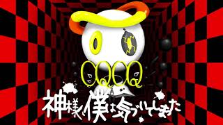 【歌ってみた】CQCQ／神様、僕は気づいてしまった【にーとん】