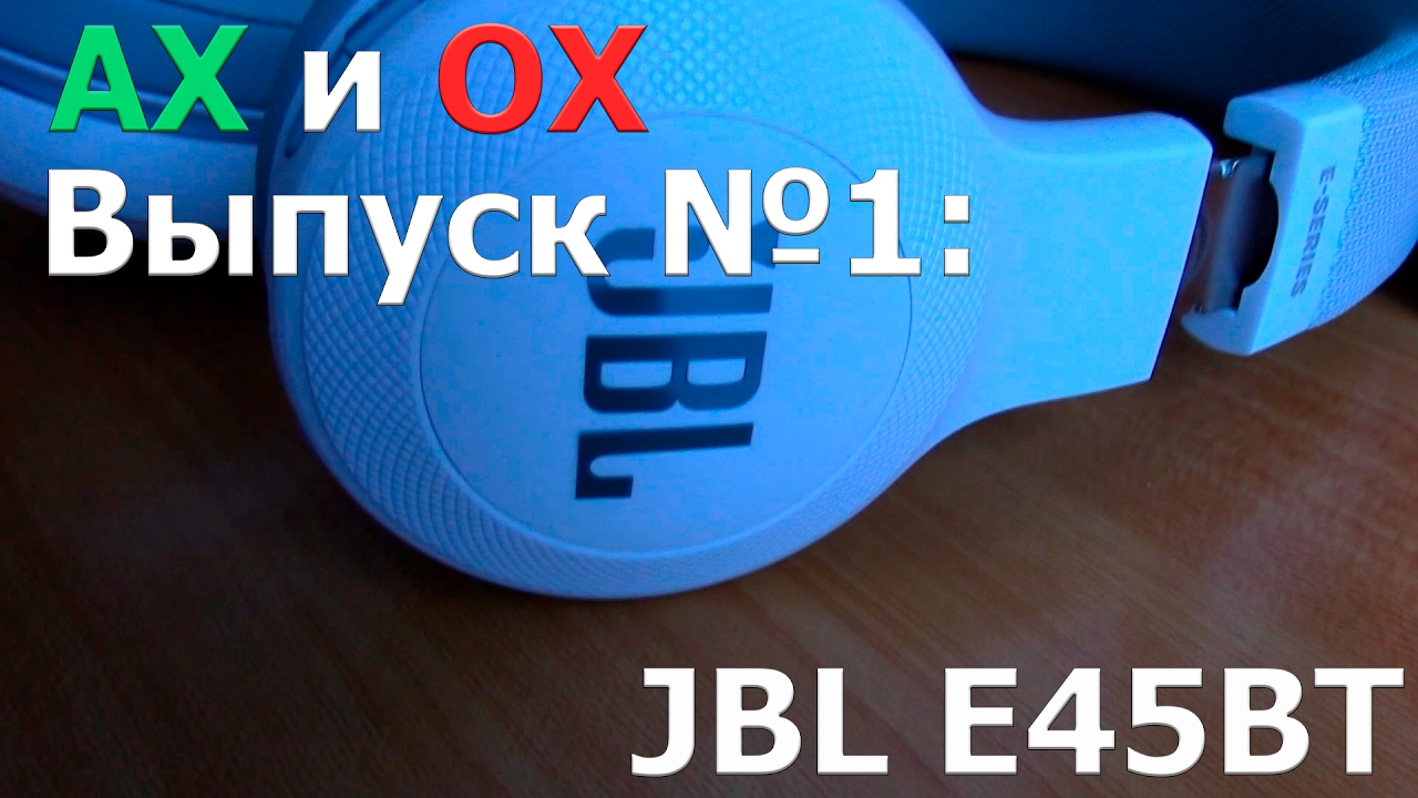 Наушники JBL E45BT, черный