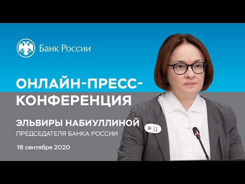 БАНК РОССИИ: КЛЮЧЕВАЯ СТАВКА 4,25%