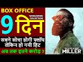 Captain Miller box office collection day 9, captain miller total worldwide collection, dhanush