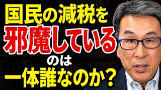 長尾たかし - 「1％の渦」に隠された財務省の陰謀！国民を支配する極悪のシナリオ