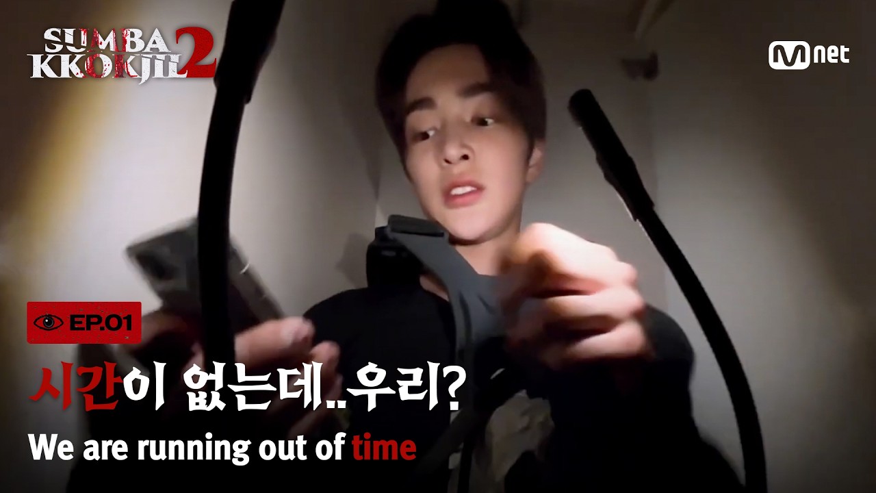 [#숨바꼭질2/EP.01] 시간이 없는데 우리?ㅣ𝟏𝐬𝐭 𝐏𝐋𝐀𝐘𝐄𝐑 #코르티스 #CORTIS