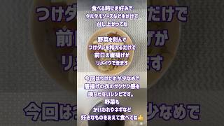 【唐揚げリメイク】鶏唐揚げの南蛮漬けだよ #料理 #簡単レシピ #料理動画