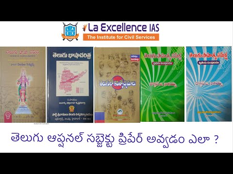 Telugu Literature Optional Preparation Strategy | UPSC Coaching in Hyderabad ||Mana La Excellence