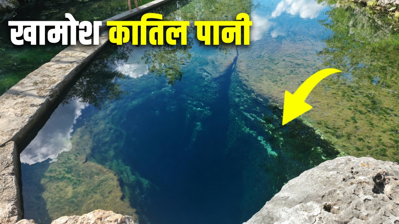 प्रकृति से लड़ना नहीं चाहिए था| The Dangerous Truth Of Jacob's Well