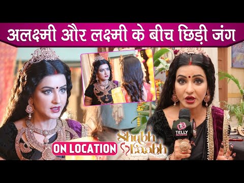 Shubh Laabh - Aapkey Ghar Mein  On Location Alakshmi Aur Lakshmi Ke Beech Chidi Jung