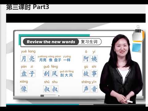 HSK标准课程三级 HSK Standard Course Level 3 Lesson 14 你把水果拿过来 Please bring the fruit here Text 3