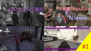 【GTA5オンライン実況】CoffeeBoysのロスサントスでの生活#1