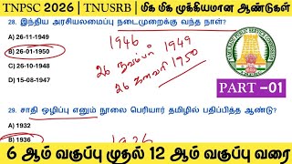 2026✅PART - 01🔴Most Important Years | 6th to 12th | TNPSC | TNUSRB | TNTET #tnpsc2life #tnpsc
