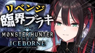 [Vtub] Neo-Porte 緋月ゆい 魔物獵人:世界 冰原