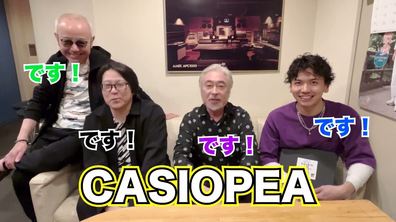 新生CASIOPEA、初のビデオメッセージです!!  5月Billboard Live Tourは必見中の必見!!