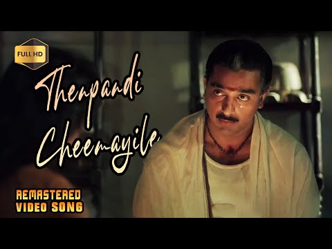 Thenpandi Cheemayile HD Video Song 4K | Nayagan HD Video Song #kamalhaasan #ilaiyaraaja #nayagan