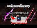 โปรเพชรฟีฟายได้จริง 100 เปอร์เซ็นต์