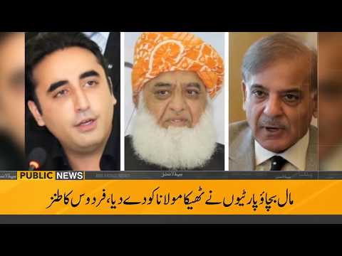 Public News Headlines | 10 AM | 15 October 2019