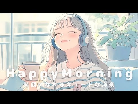 Cute & Cozy Pop for a Happy Morning ☀️ Stylish Vibes for Your Morning, Study, Work, or Café Time