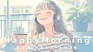 Download lagu Cute & Cozy Pop for a Happy Morning ☀️ Stylish Vibes for Your Morning, Study, Work, or Café Time mp3