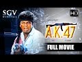 Kannada Movies AK47 Kannada Full Movie Kannada Movies Full Shivarajkumar Chandini