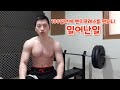 100일만에 벤치프레스를 했더니 일어난일