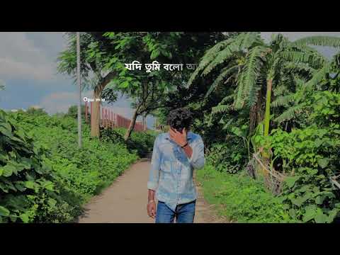 Taarai Taarai - Nagarbaul James | Bangla Lyrics Status | Opu mia