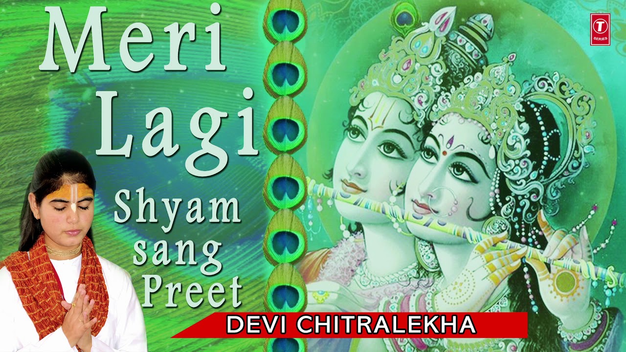 MERI LAGI SHYAM SANG PREET LYRICS - Devi Chitralekha