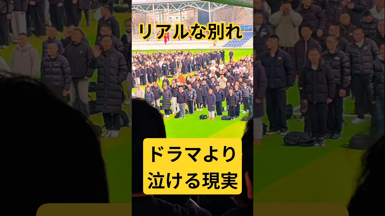 ドラマより泣ける現実。韓国男子、運命の日