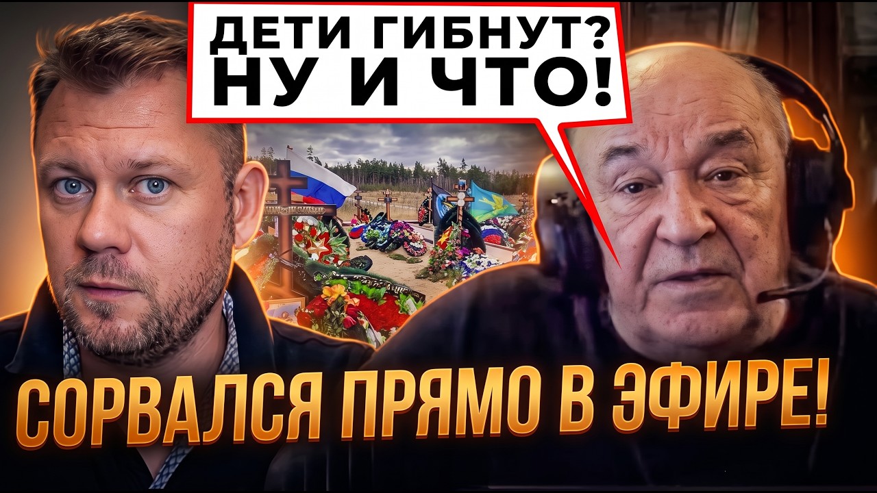 ⚡️Ведучий почав верещати від ЦЬОГО запитання! ТАКОЇ істерики давно НЕ було!