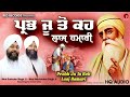 Download Prabh Ju To Keh Laaj Hamari Bh Surinder Singh Ji Nonstop Gurbani Shabad Redrecordsgurbani 2024 Mp3 Song