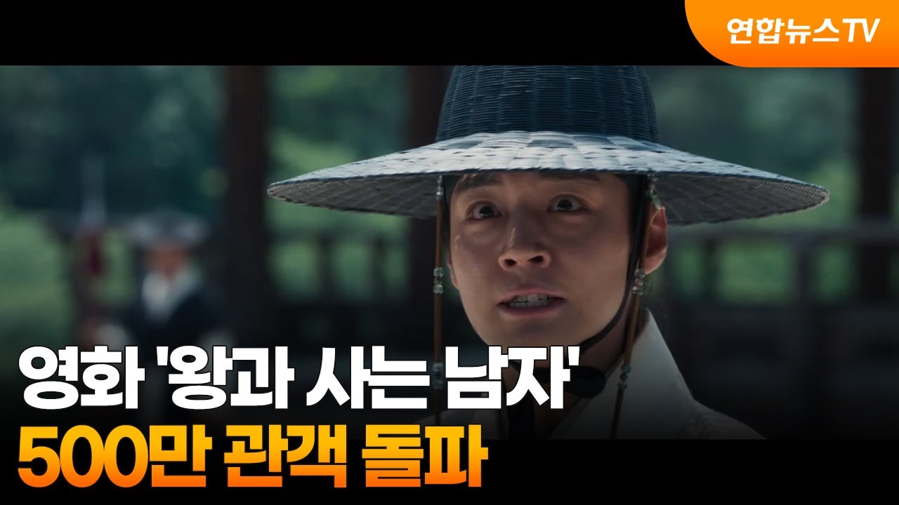 이준혁 금성대군 역