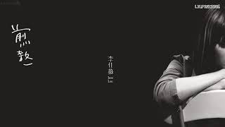 "Suffering" By Jess Lee with lyrics