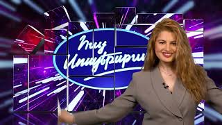 Հայ Սուպերսթար 6/Hay Superstar 6 / Օրագիր 05