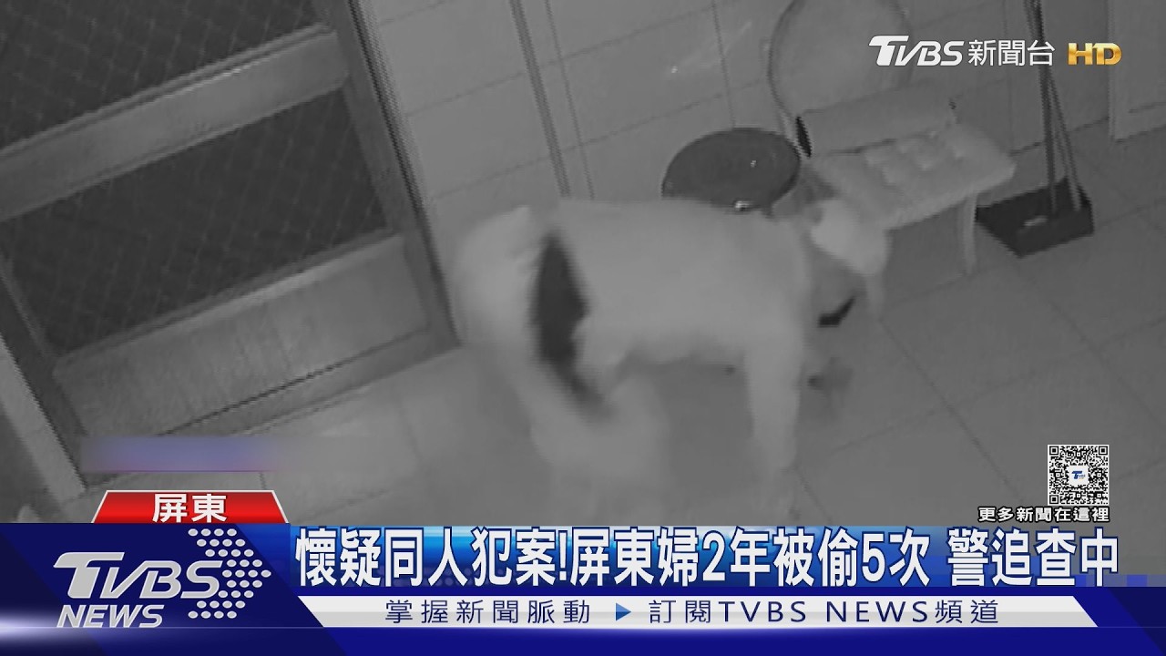 影音/太誇張! 同一家2年被偷5次 屏東婦崩潰:為何都針對我